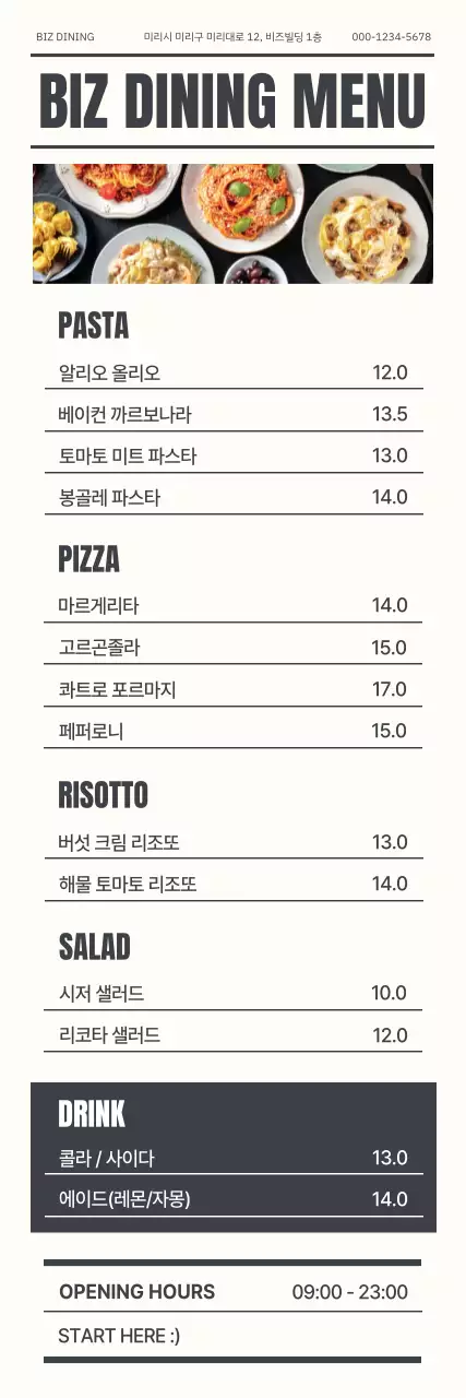 회색 심플 레스토랑 메뉴판