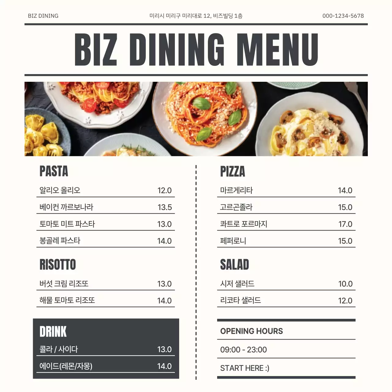 회색 심플 레스토랑 메뉴판