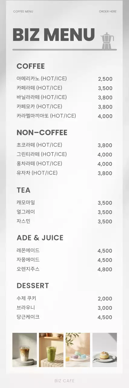 회색 심플 메뉴판 안내