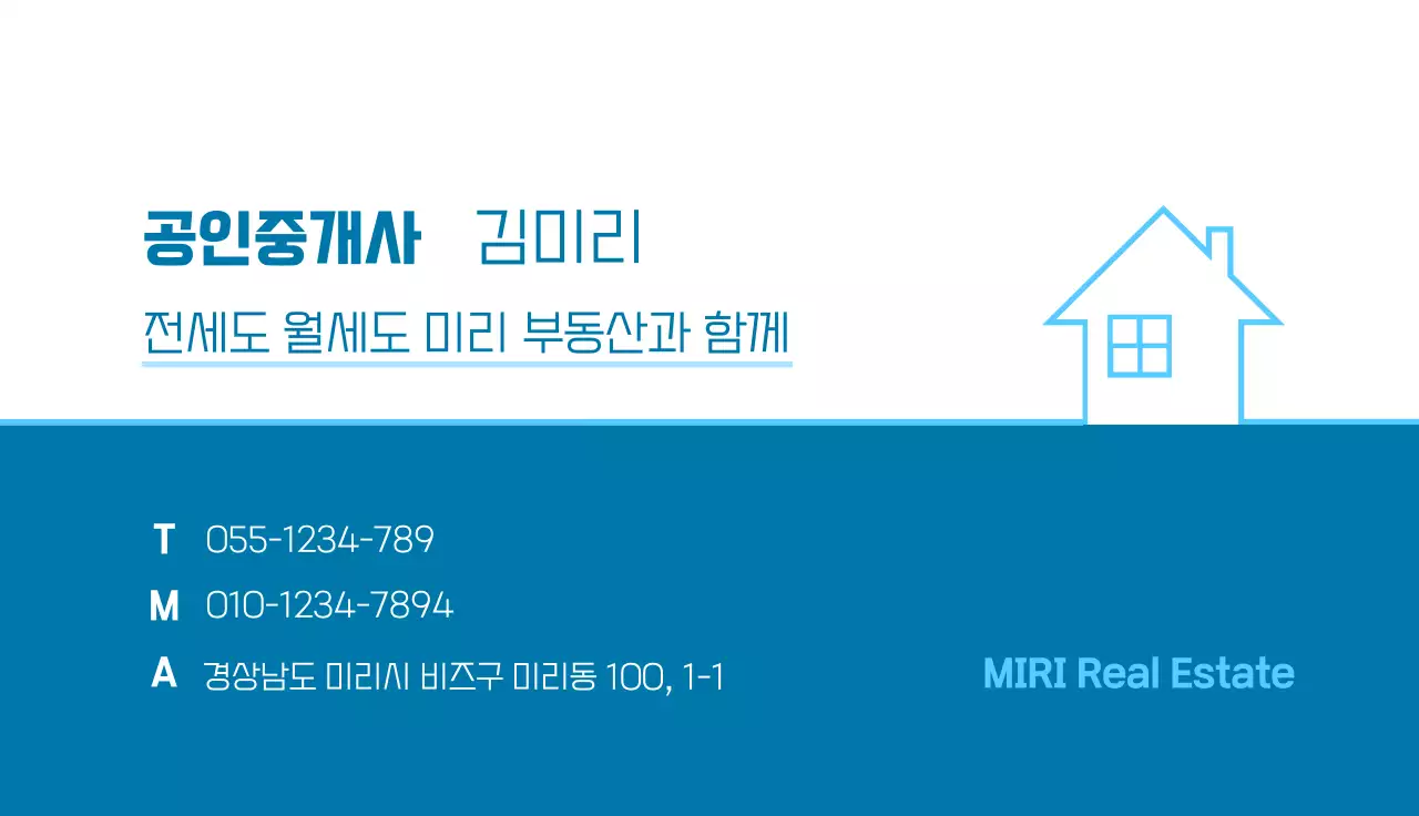 파랑 심플 부동산 광고