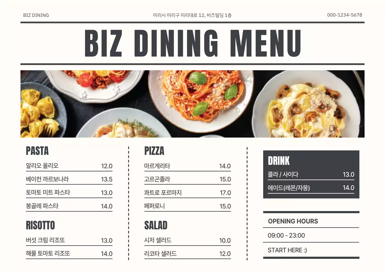 회색 심플 레스토랑 메뉴판