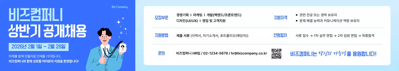 블루 모던 채용 모집 공고