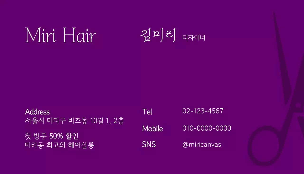 보라 기본 미용실 로고