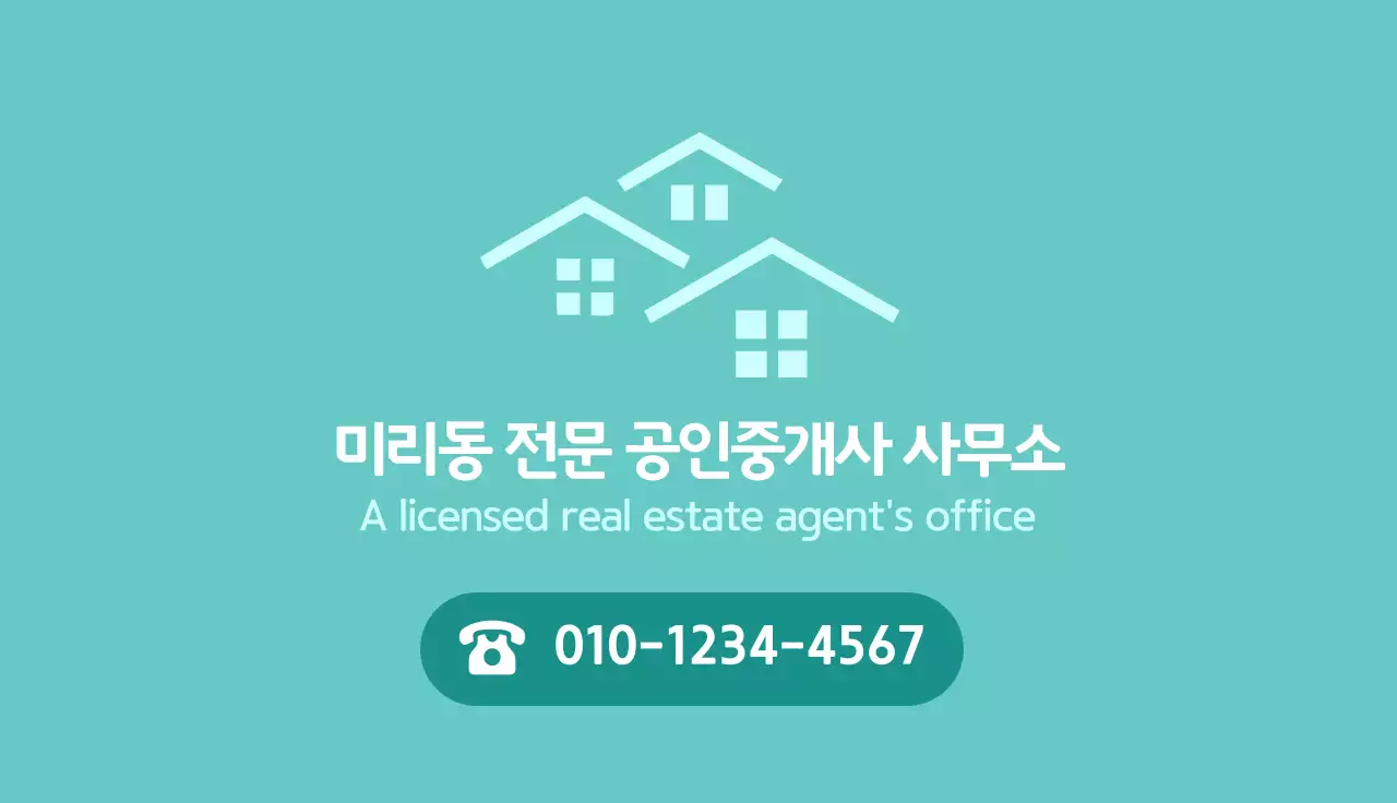 민트 심플 부동산 광고