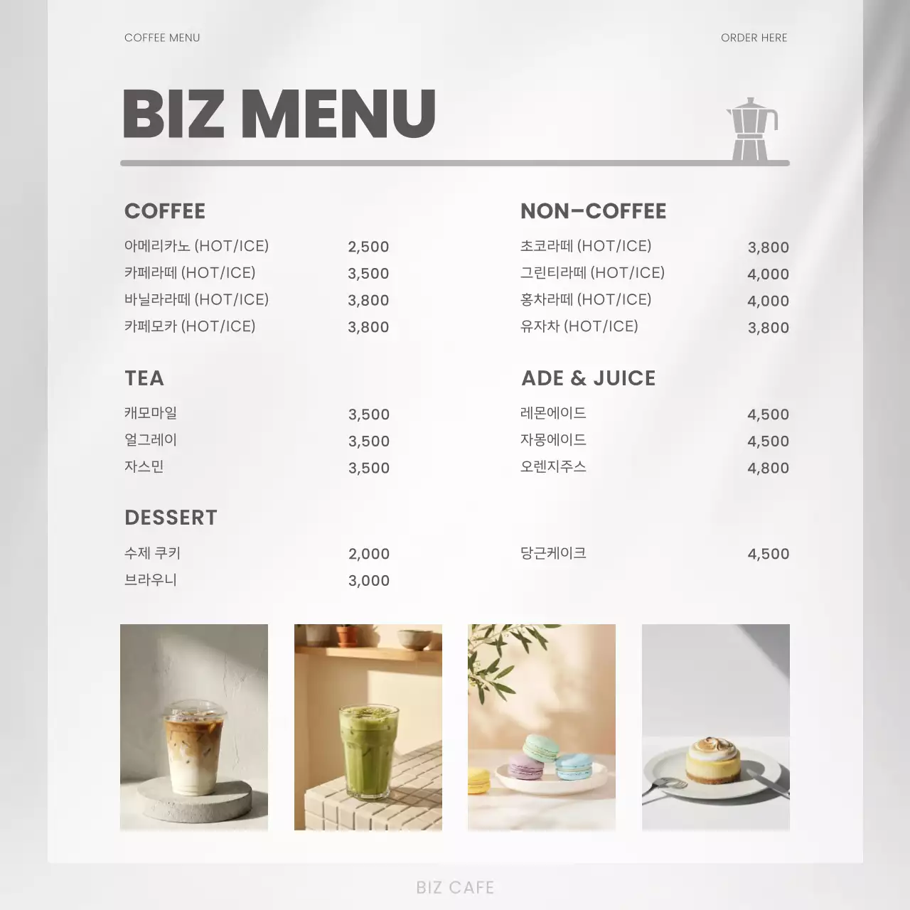 회색 심플 메뉴판 안내