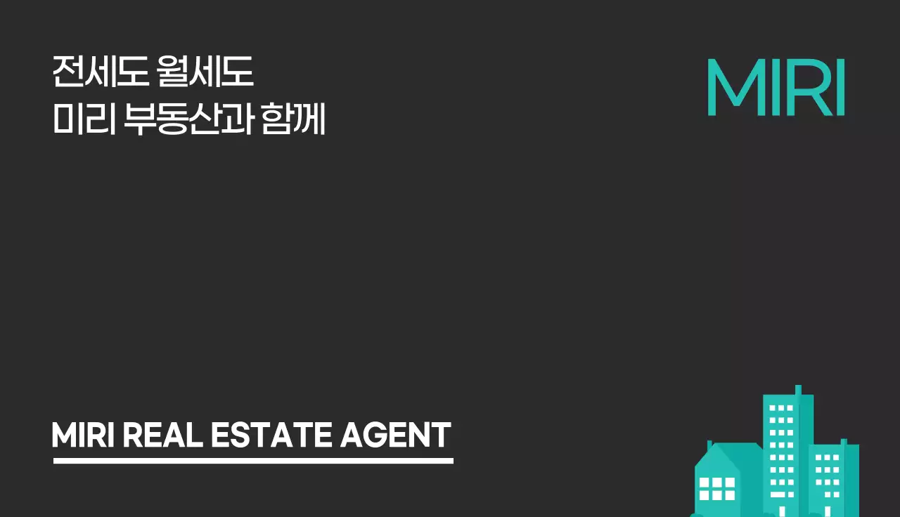 전세월세 전문 부동산 가로명함