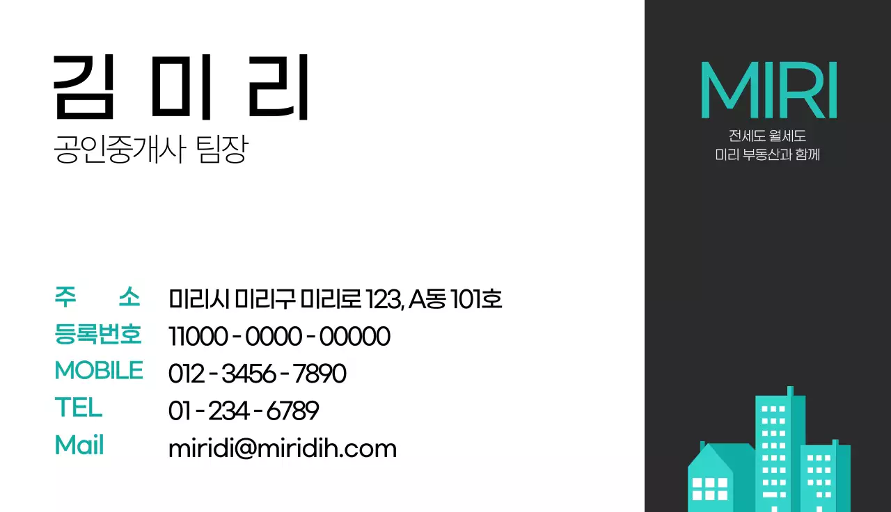 전세월세 전문 부동산 가로명함