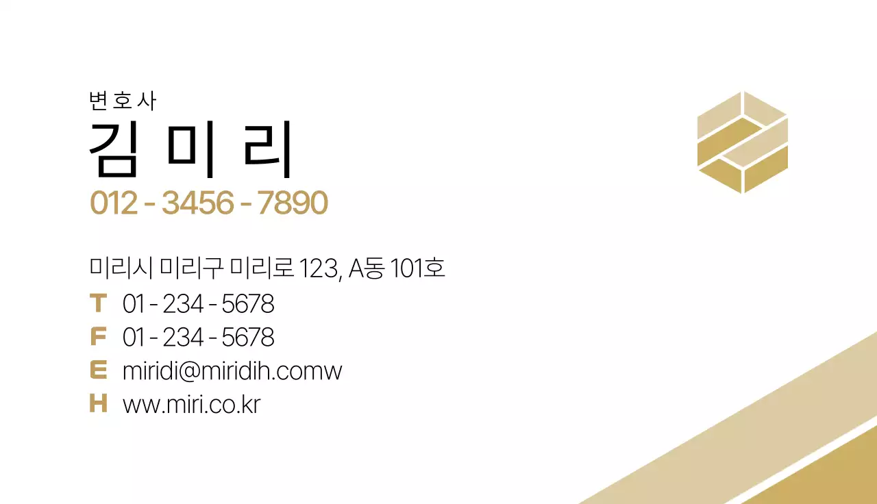 회계사 사무소 가로명함