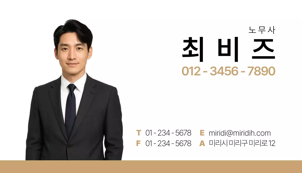 노무사 가로명함