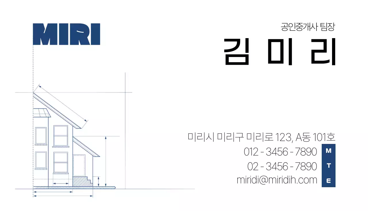 스케치 부동산 가로명함