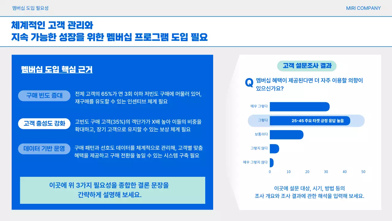 하늘색 모던 제안서 기획