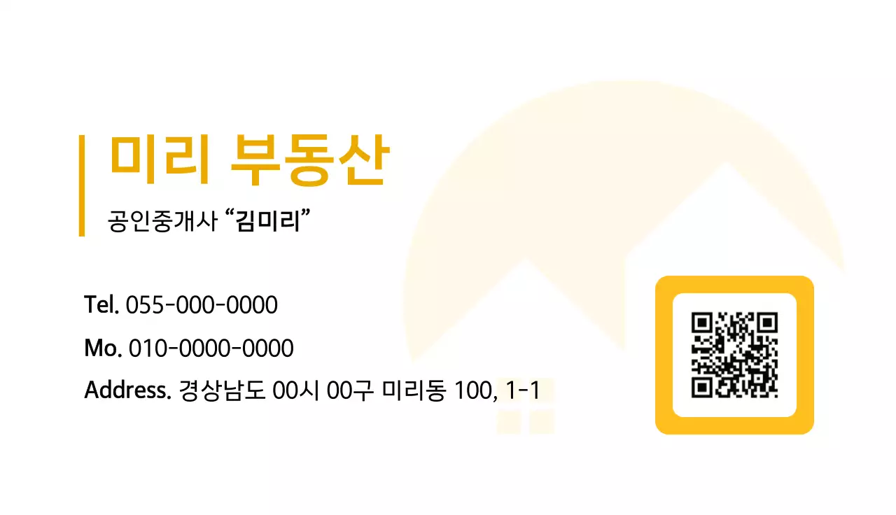 주황 모던 부동산 광고