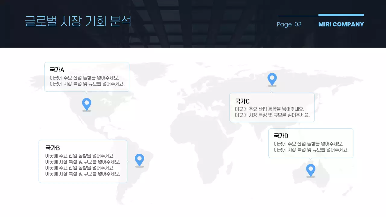 하늘색 모던 비즈니스 기획