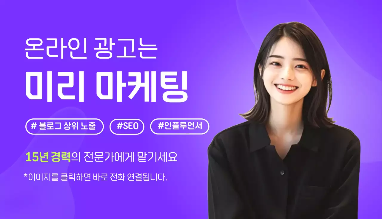 보라 모던 온라인 광고 홍보