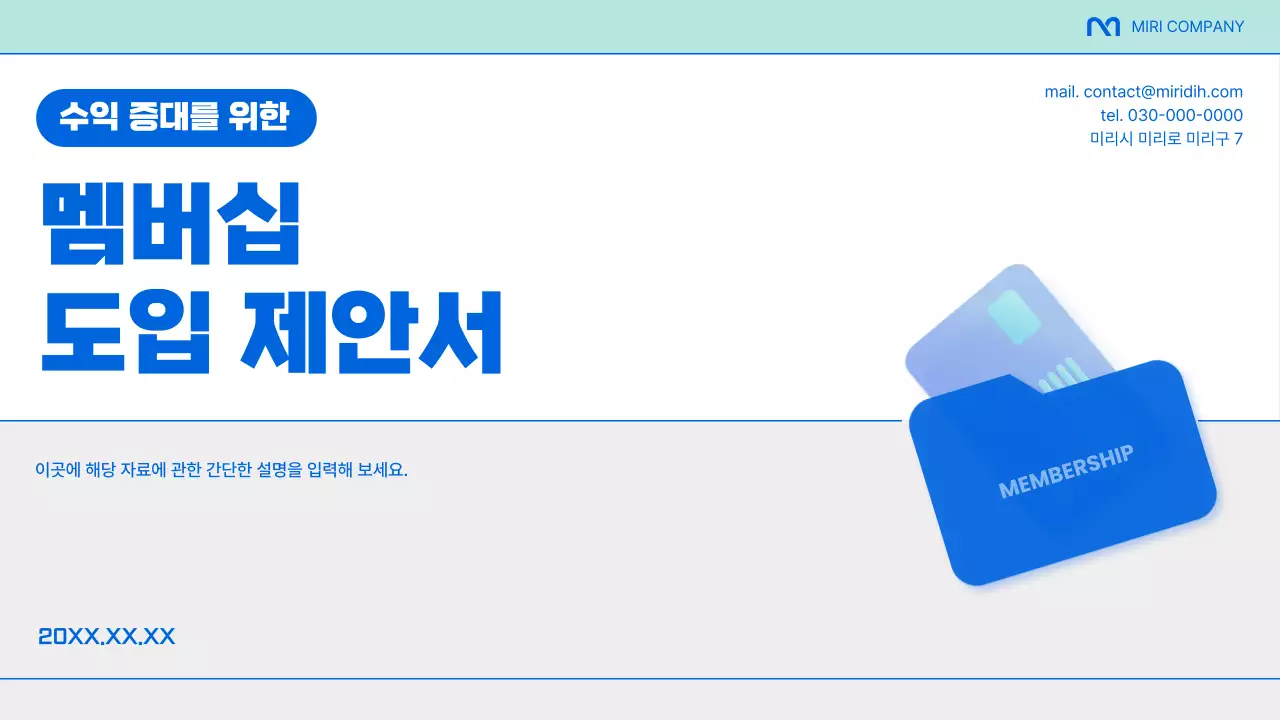 하늘색 모던 제안서 기획