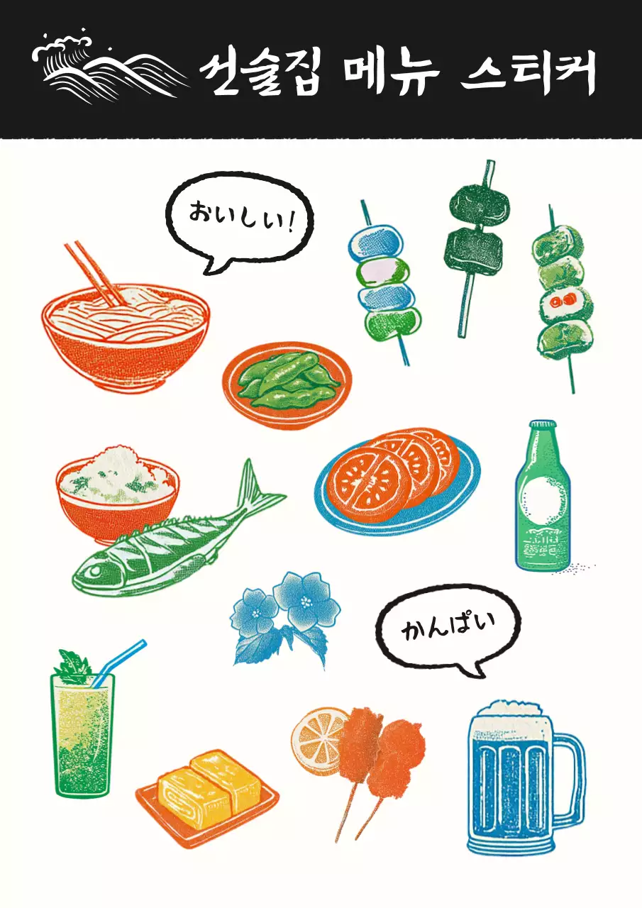 흰색 레트로 음식 스티커