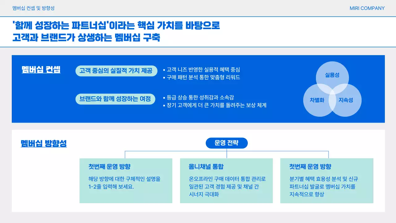 하늘색 모던 제안서 기획