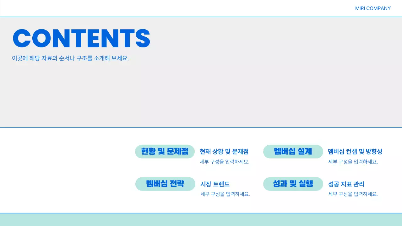 하늘색 모던 제안서 기획