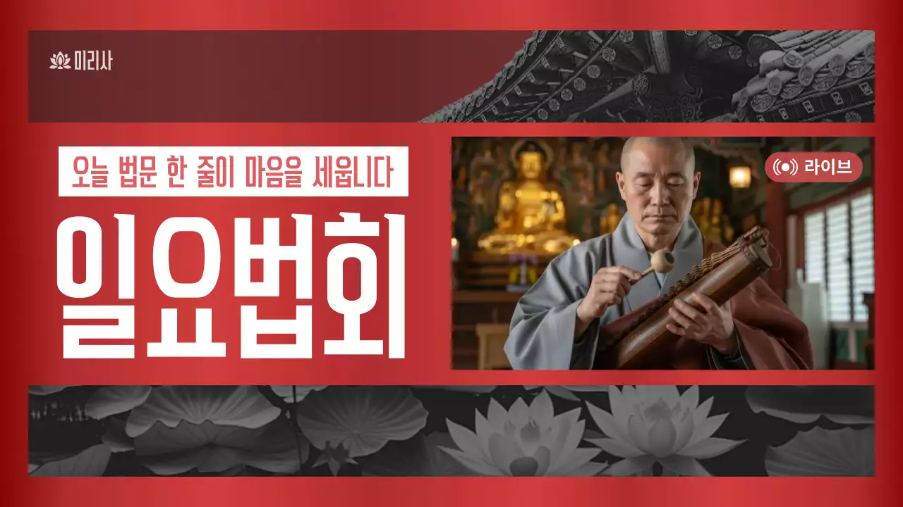 빨강 전통 불교 행사