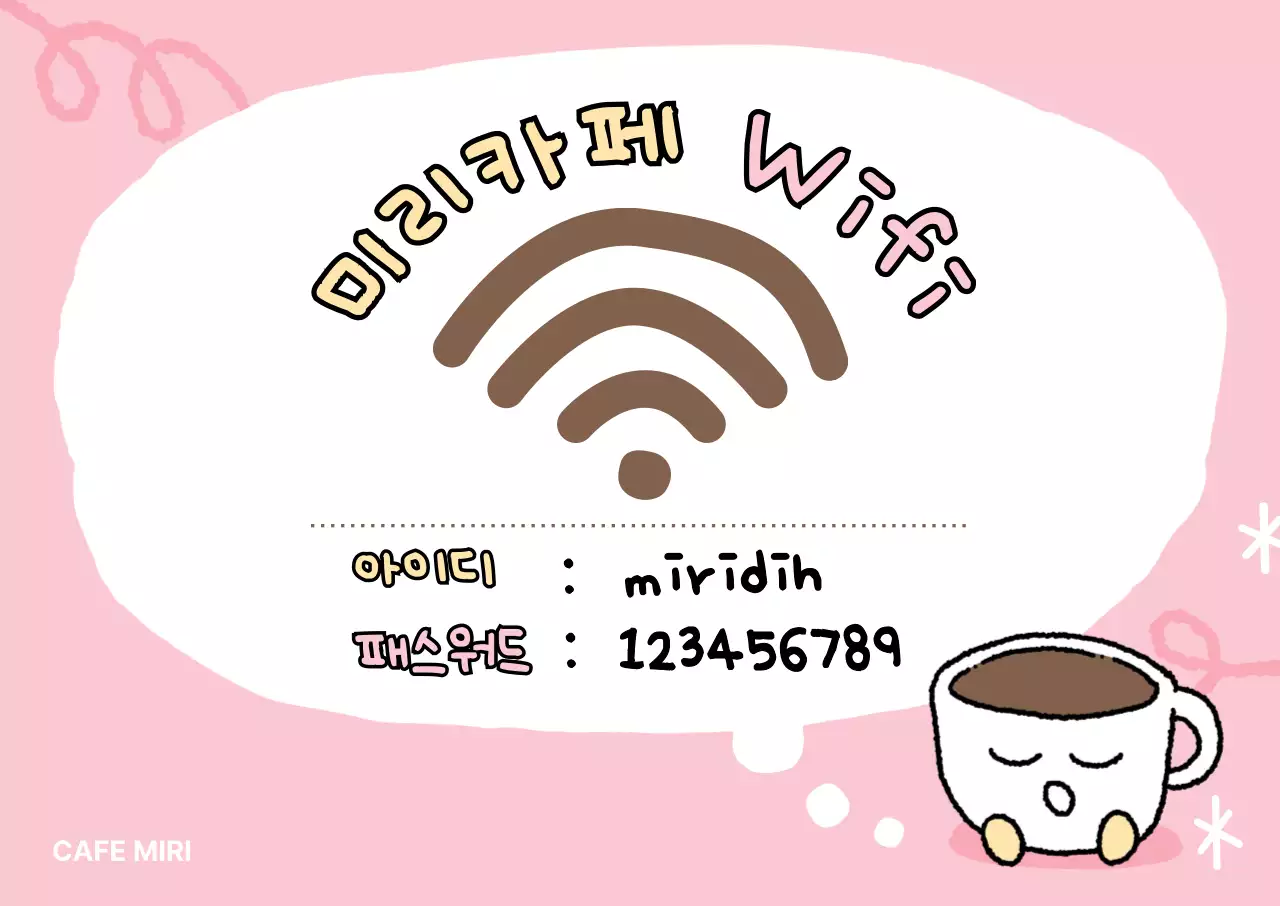 핑크 아기자기한 카페 안내