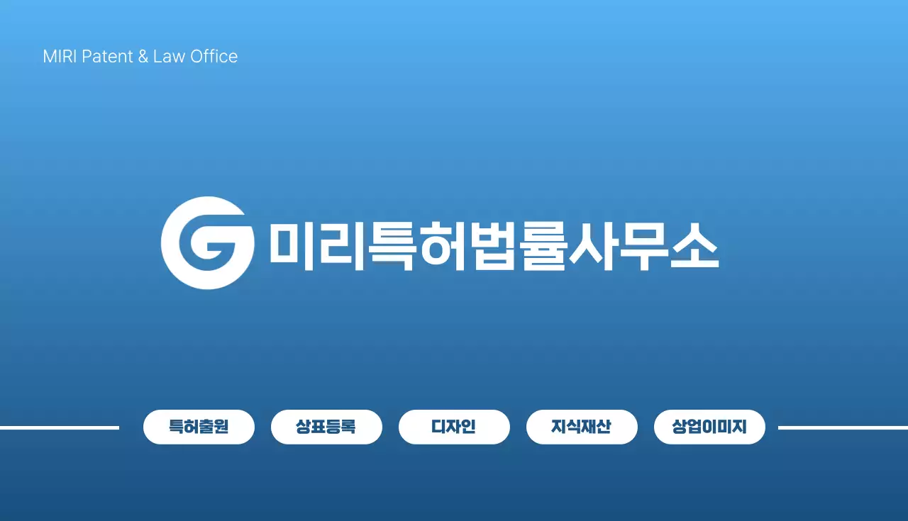 파랑 모던 법률 홍보