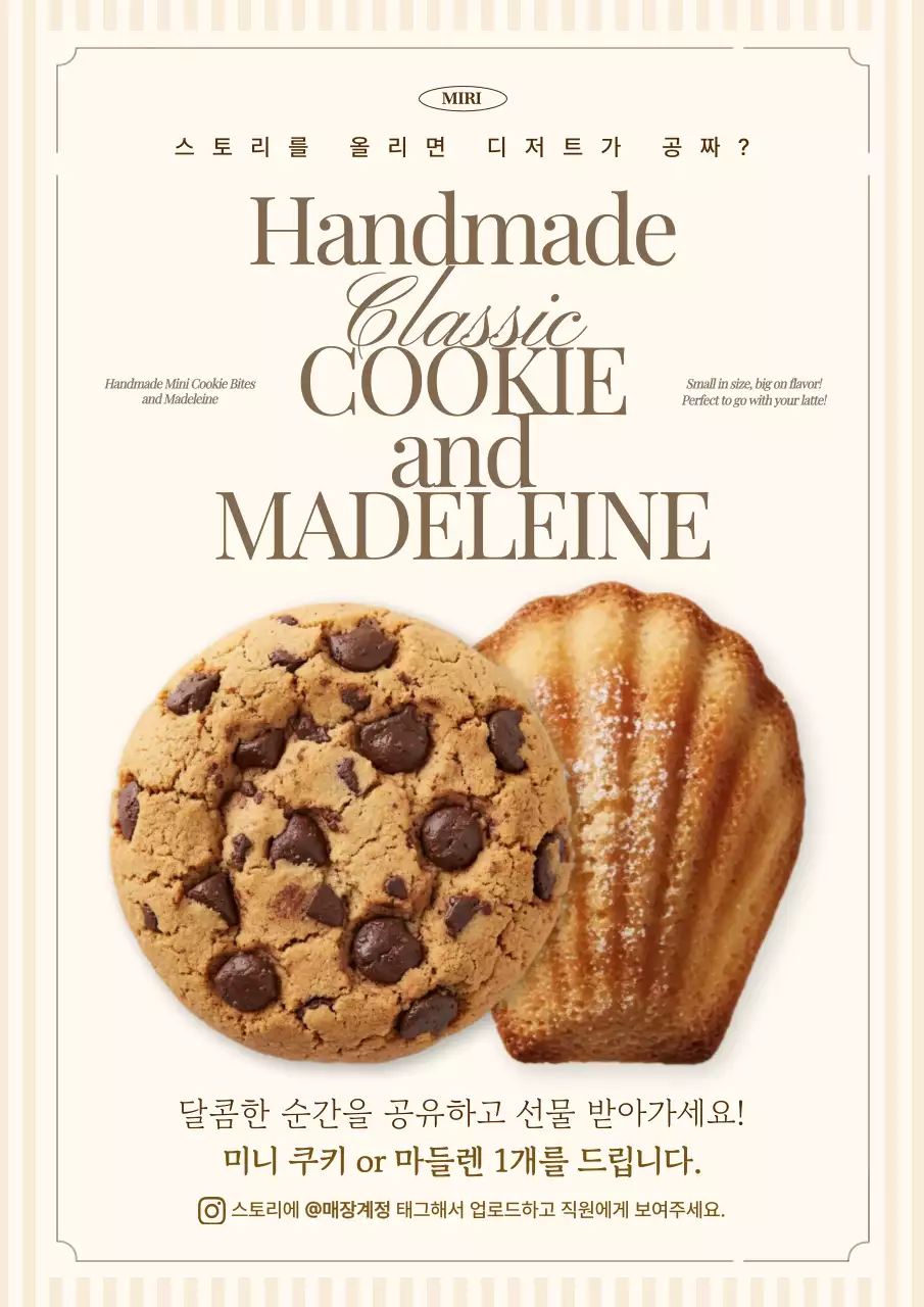 베이지 클래식 디저트 이벤트