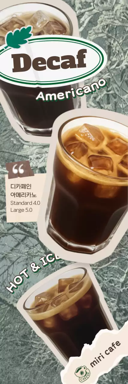 초록 빈티지 커피 메뉴 포스터