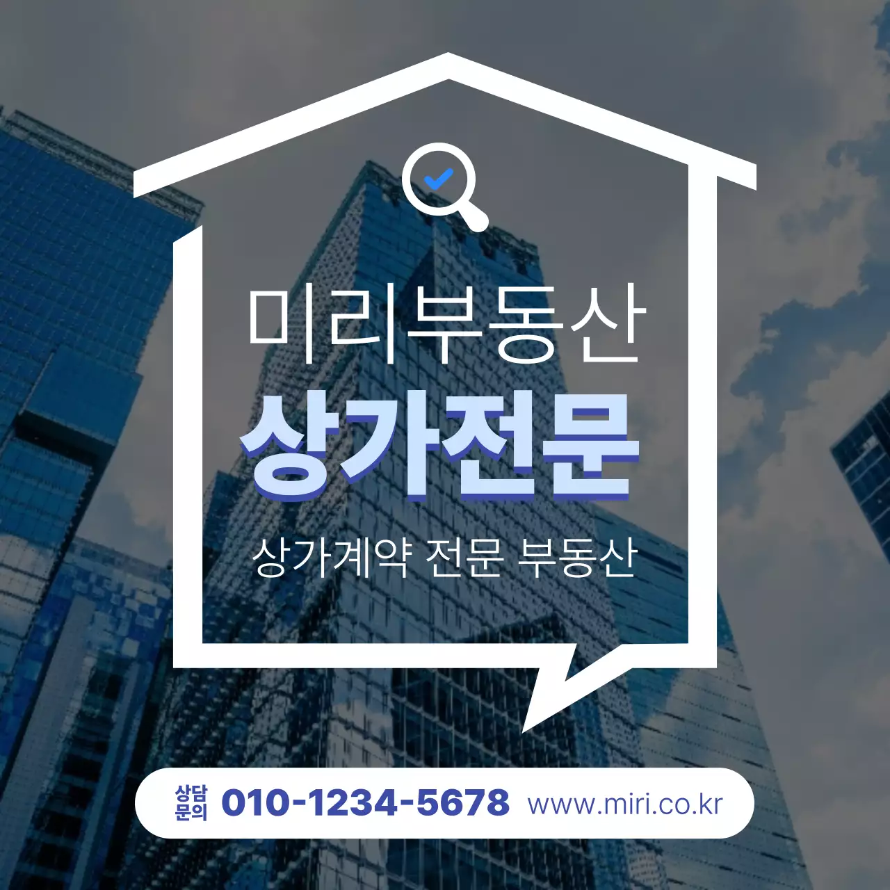 파랑 모던 부동산 광고