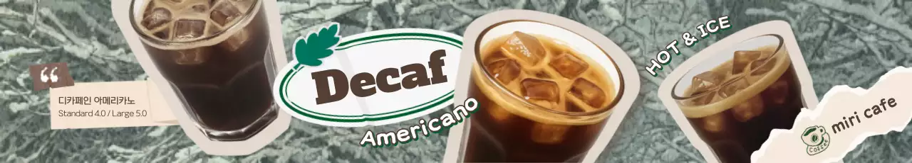 초록 빈티지 커피 메뉴 포스터