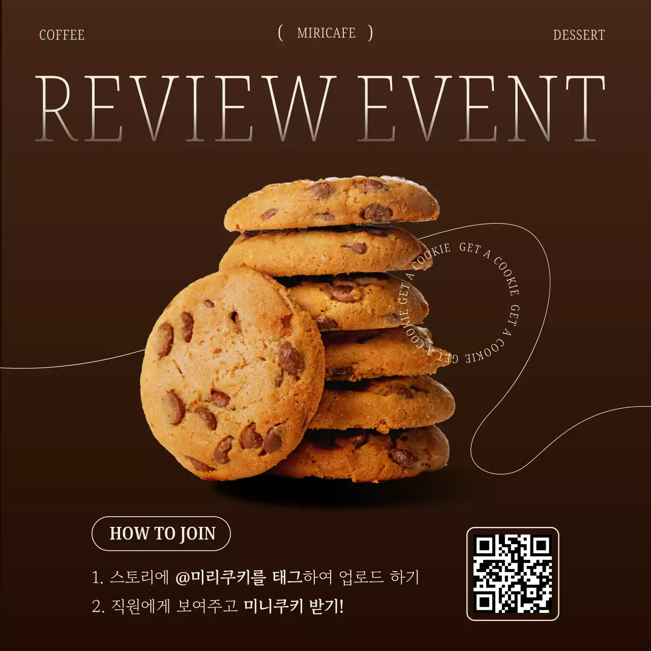 갈색 모던 디저트 리뷰 이벤트