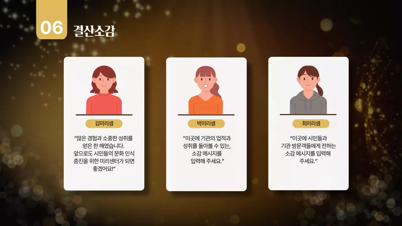 골드 고급 연말 결산 행사