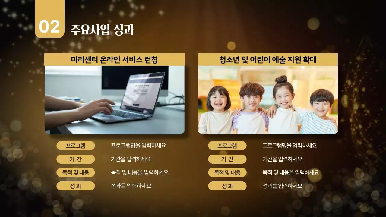 골드 고급 연말 결산 행사