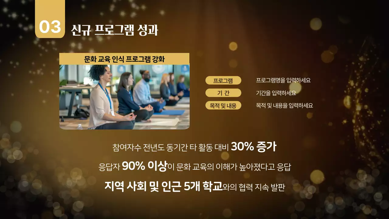 골드 고급 연말 결산 행사