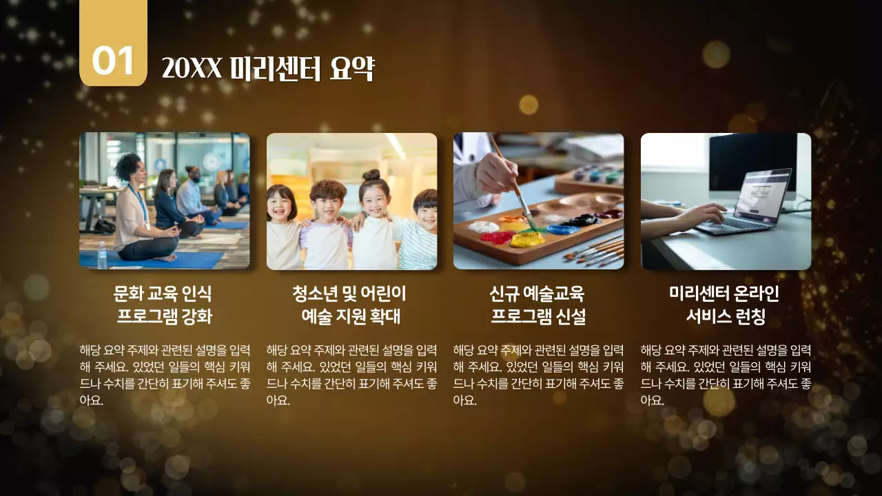 골드 고급 연말 결산 행사