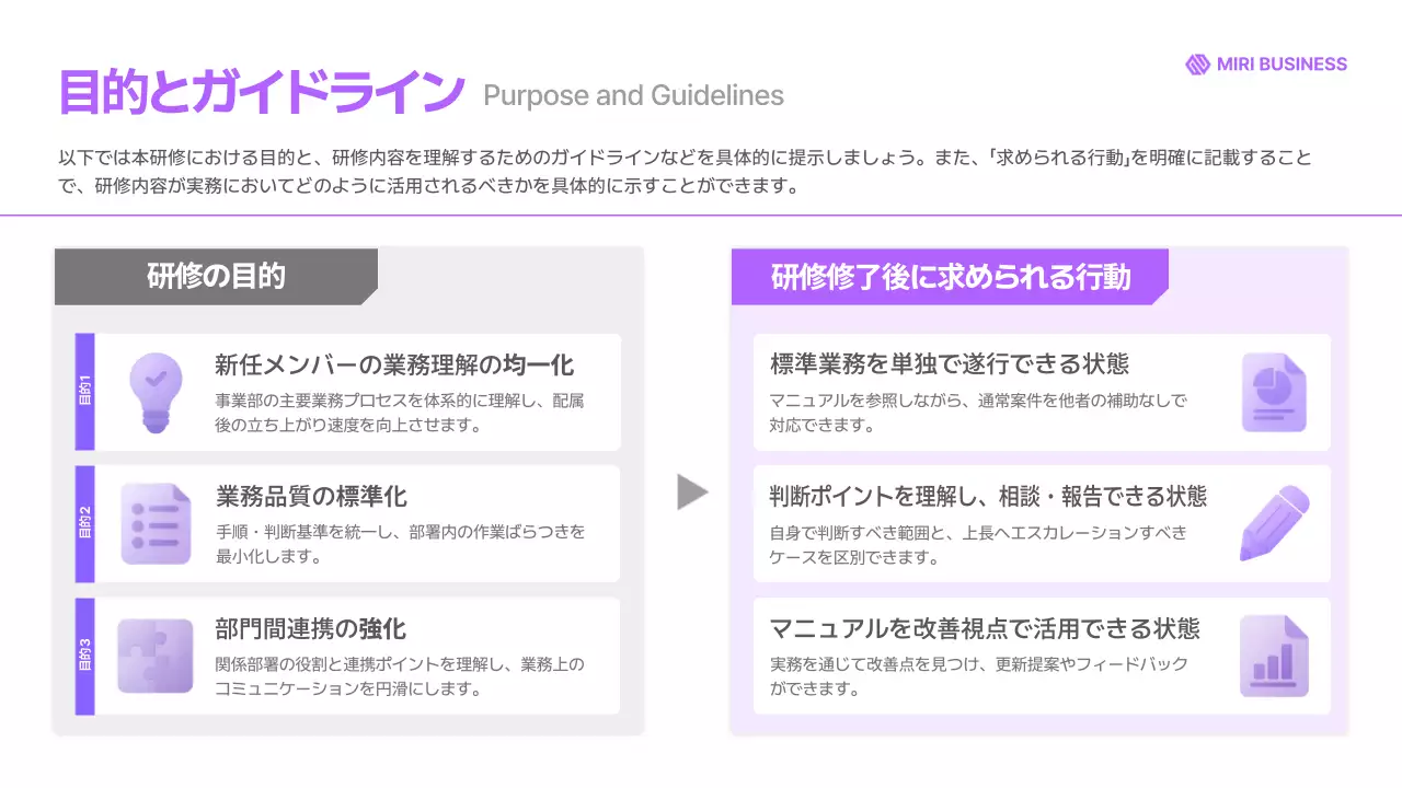 紫 モダン ビジネス ドキュメント