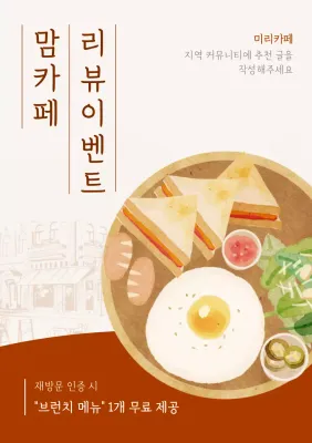 베이지 심플 이벤트 리뷰 이벤트