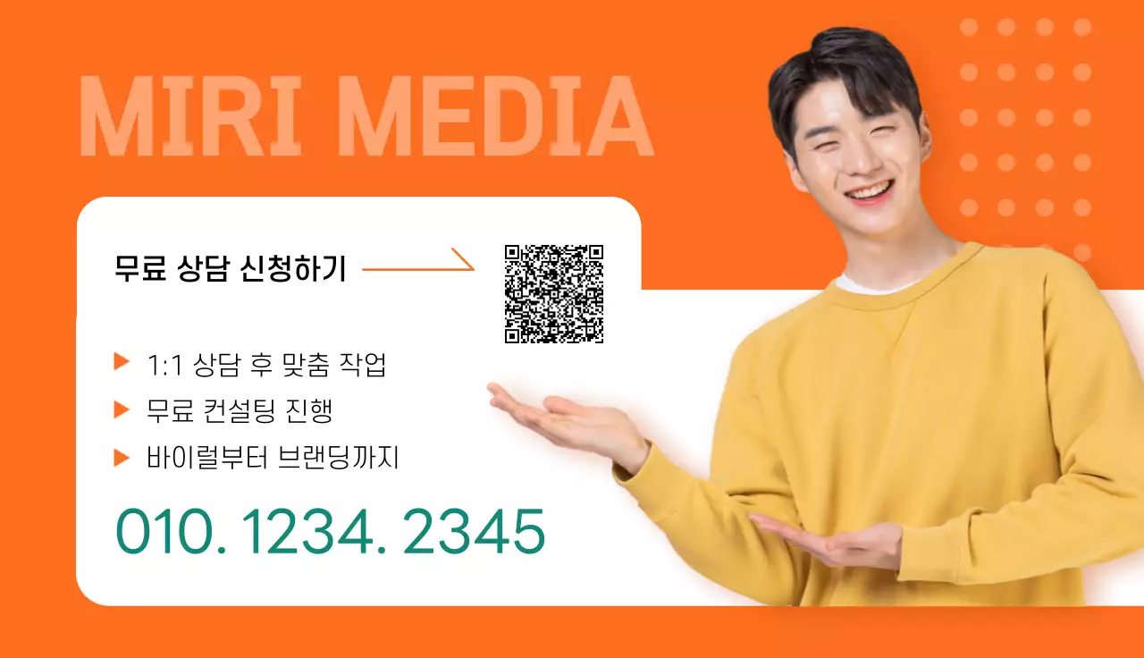 주황 모던 마케팅 광고 대행사 명함