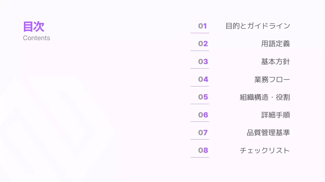 紫 モダン ビジネス ドキュメント