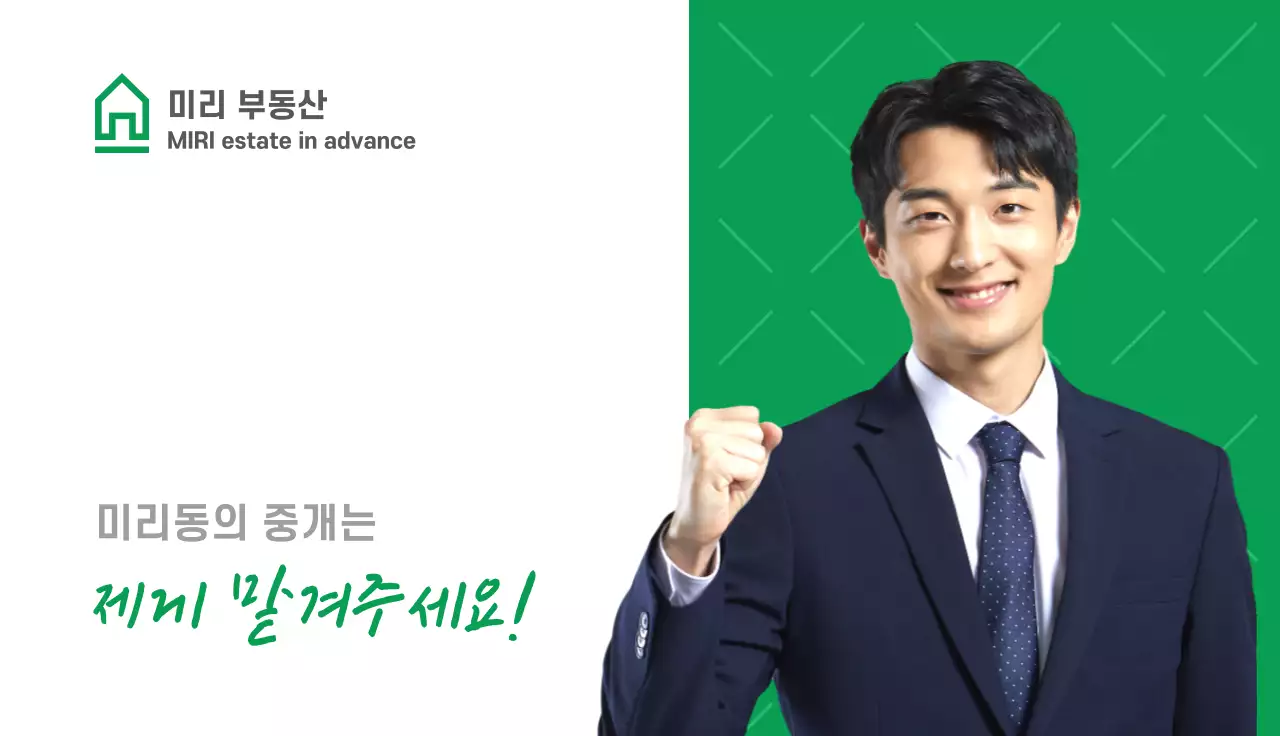 초록 모던 부동산 공인중개사 명함