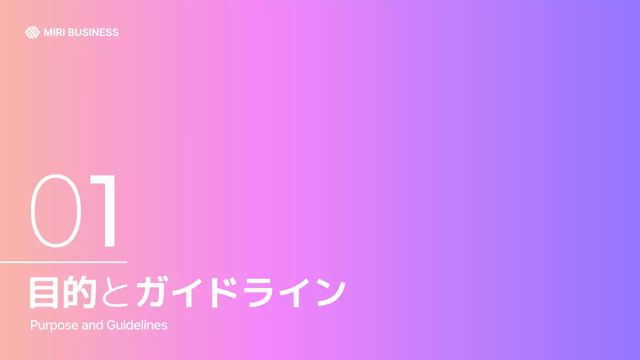 紫 モダン ビジネス ドキュメント