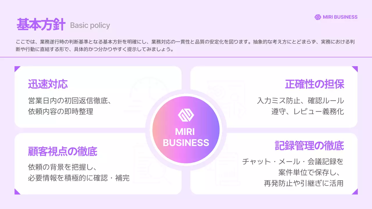 紫 モダン ビジネス ドキュメント