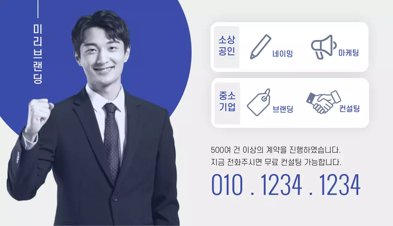 파랑 모던 브랜딩 홍보 명함