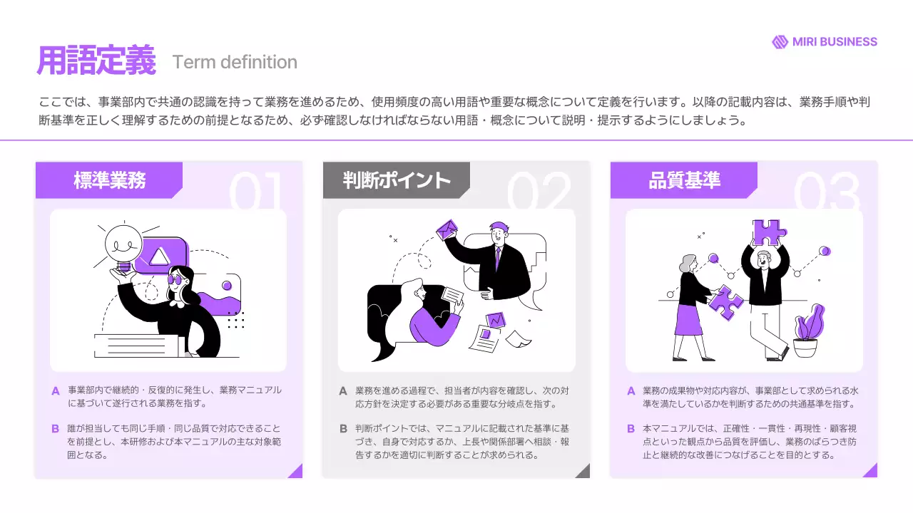 紫 モダン ビジネス ドキュメント