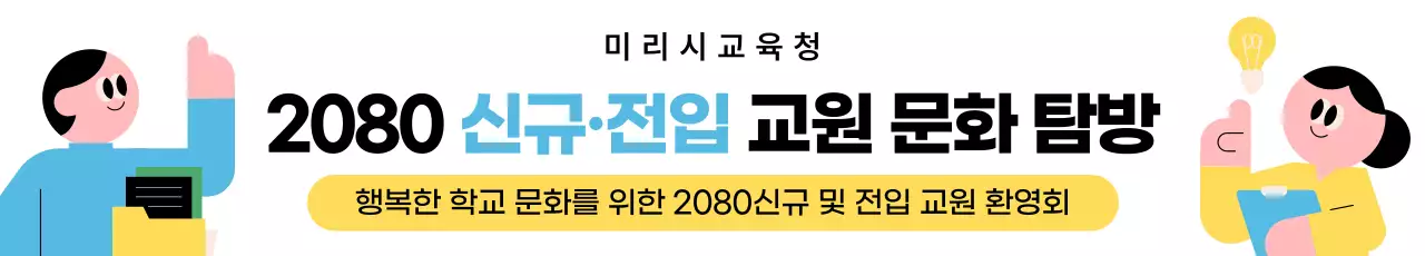 노랑 심플 교육 행사