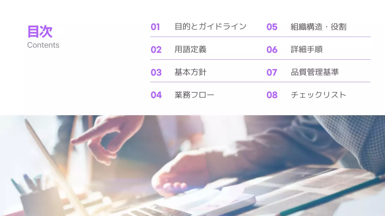 紫 モダン ビジネス ドキュメント