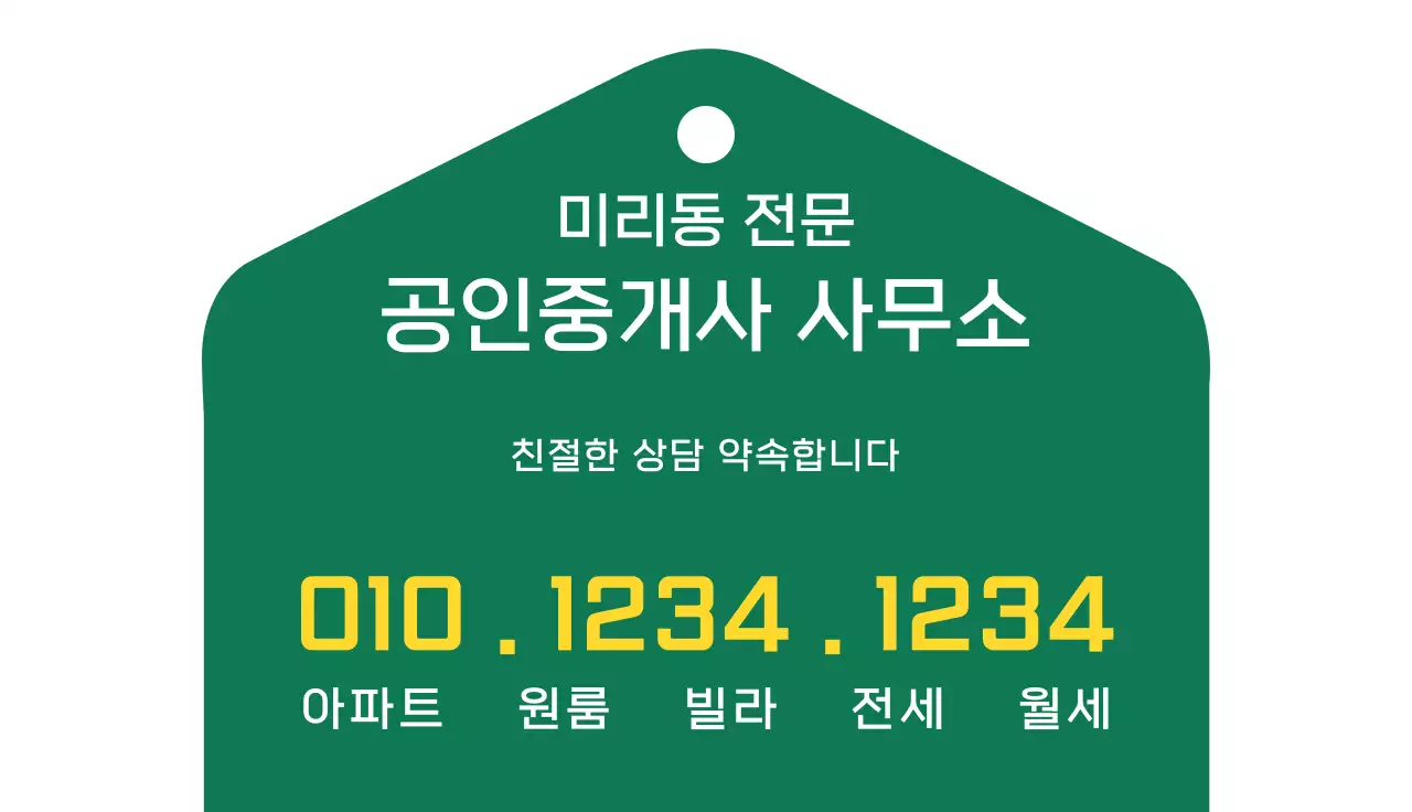 초록 깔끔 부동산 공인중개사 명함