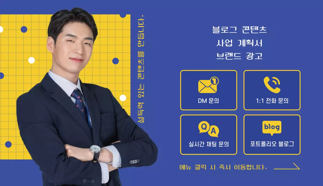 파랑 심플 콘텐츠 기획자 명함