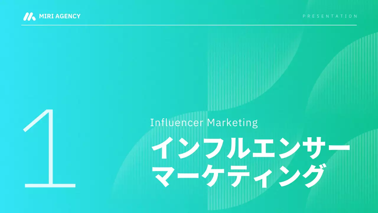 青 モダン インフルエンサー プレゼンテーション