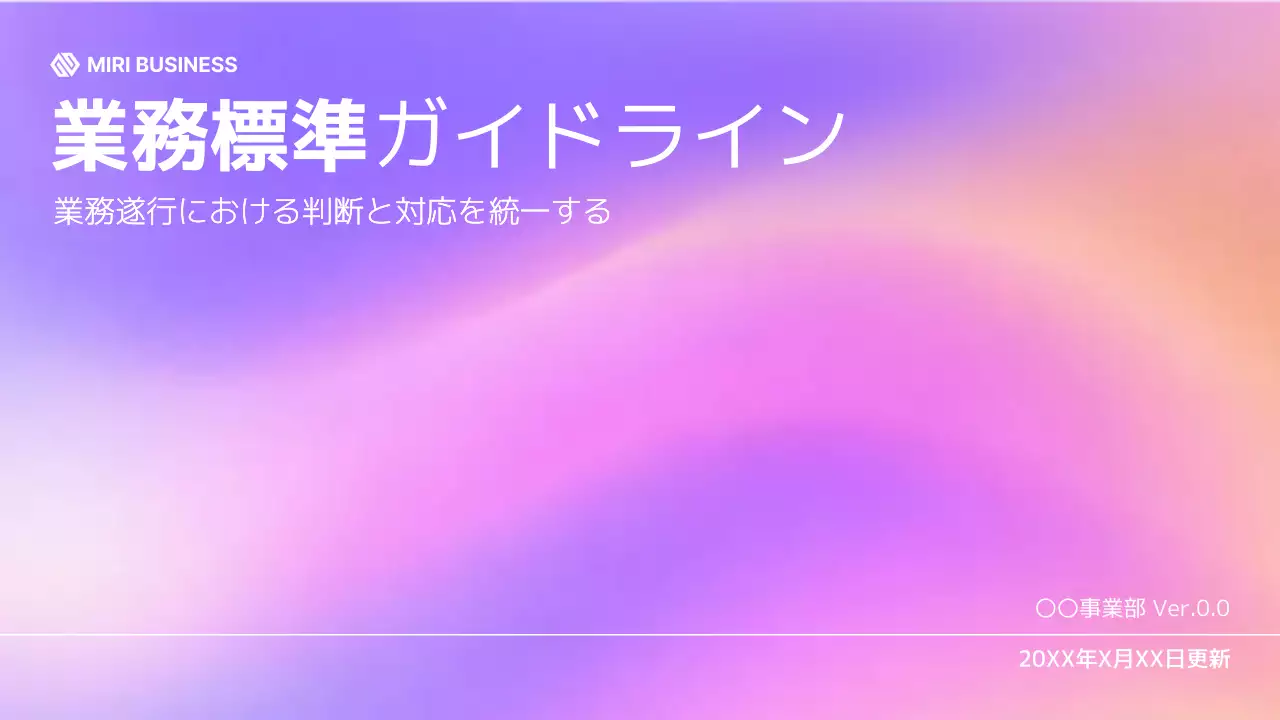 紫 モダン ビジネス ドキュメント
