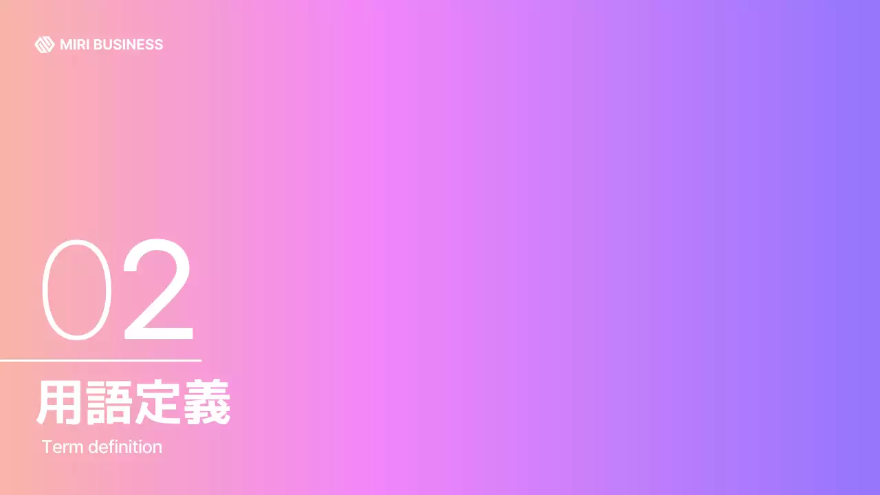 紫 モダン ビジネス ドキュメント